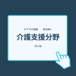 給付調整